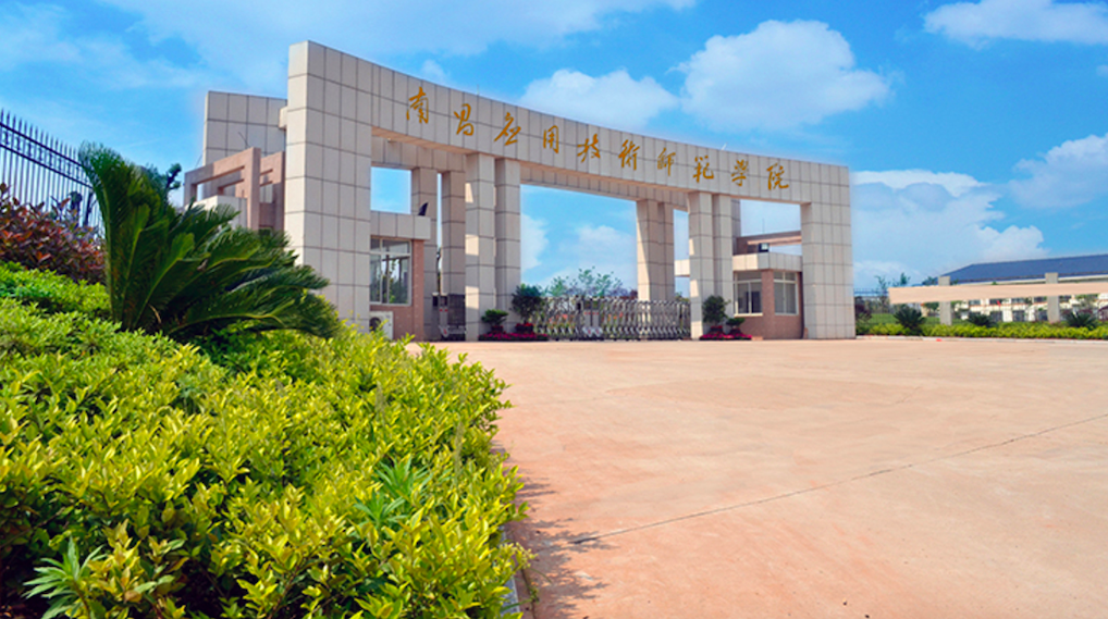 喜訊！南昌應用技術師范學院高壓配電工程